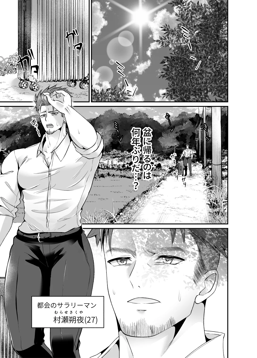 神社の跡取り幼馴染がエロすぎて堕とされました page 4 full