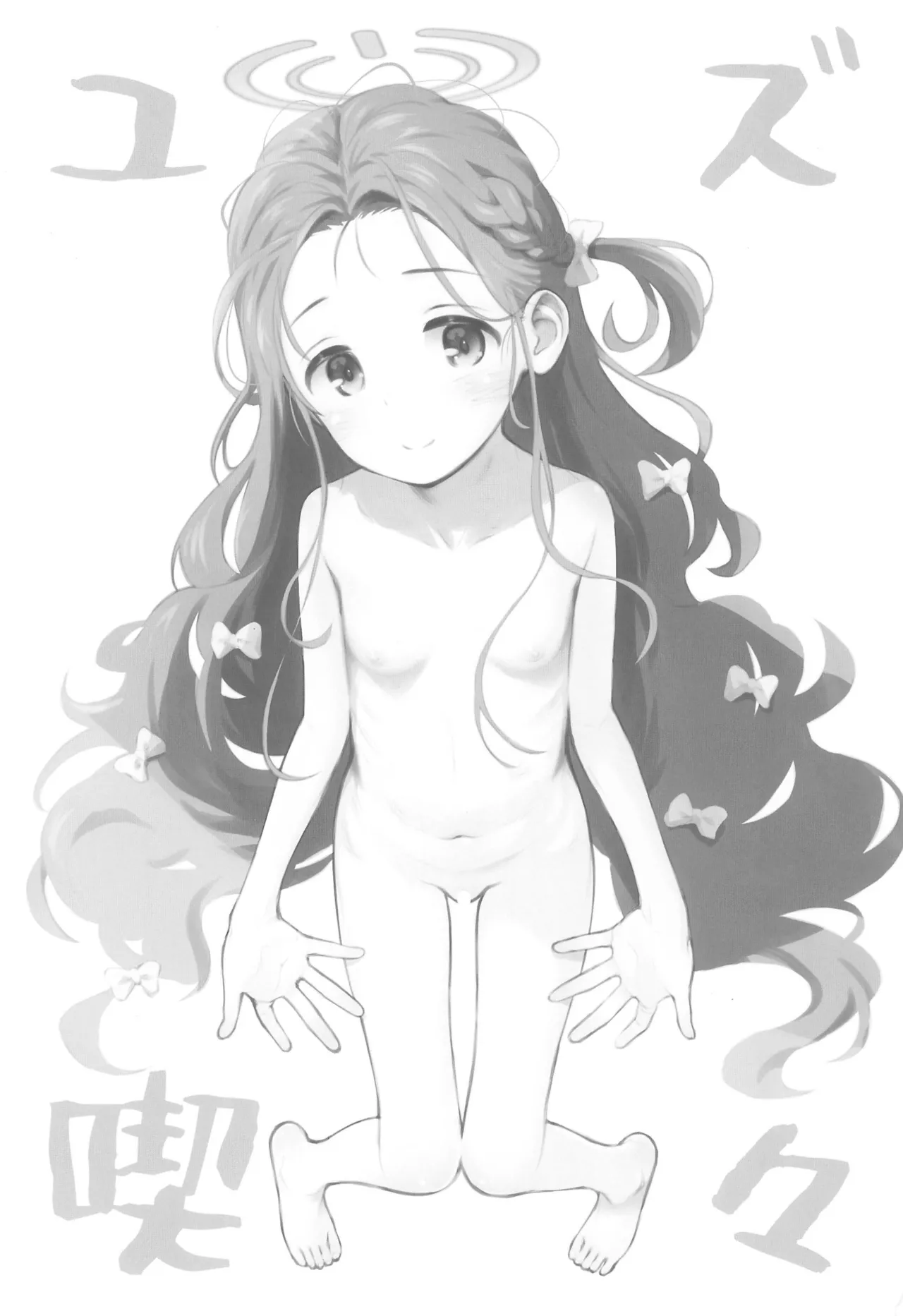 Yuzu kiss kiss page 3 full