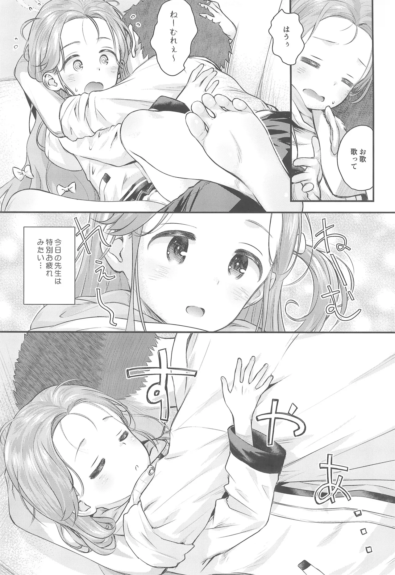 Yuzu kiss kiss page 7 full