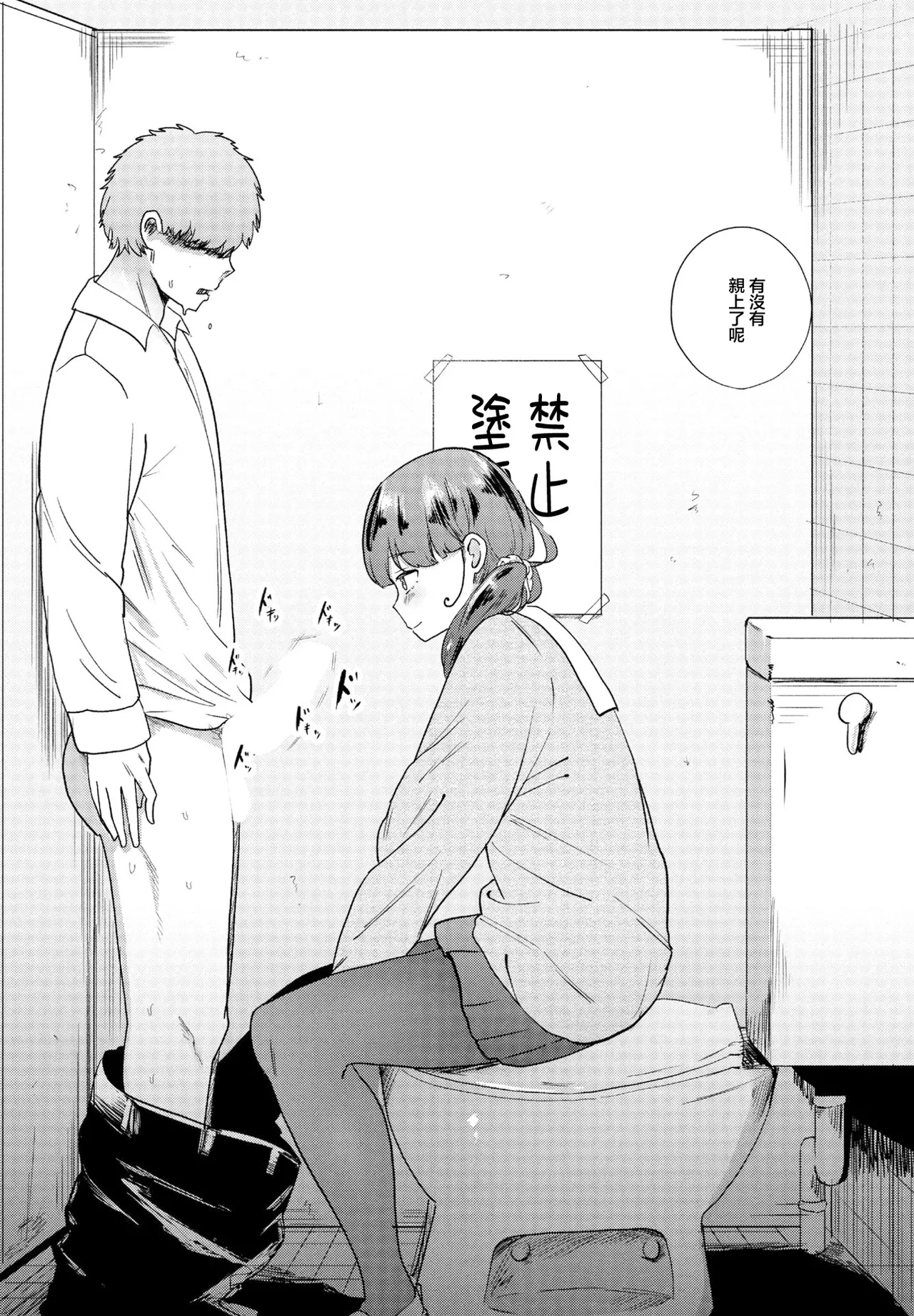 甘すぎて地獄 page 5 full