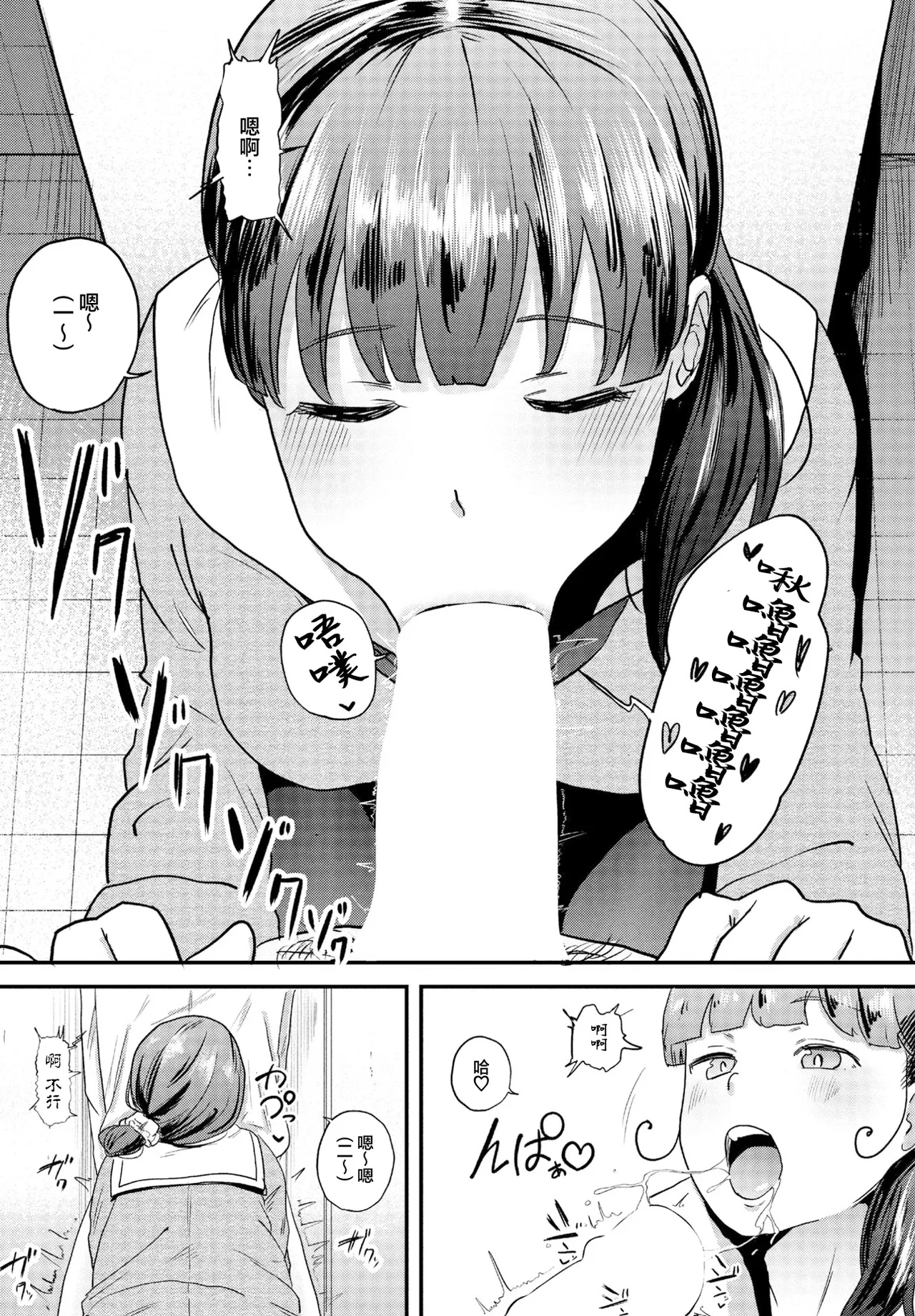 甘すぎて地獄 page 9 full