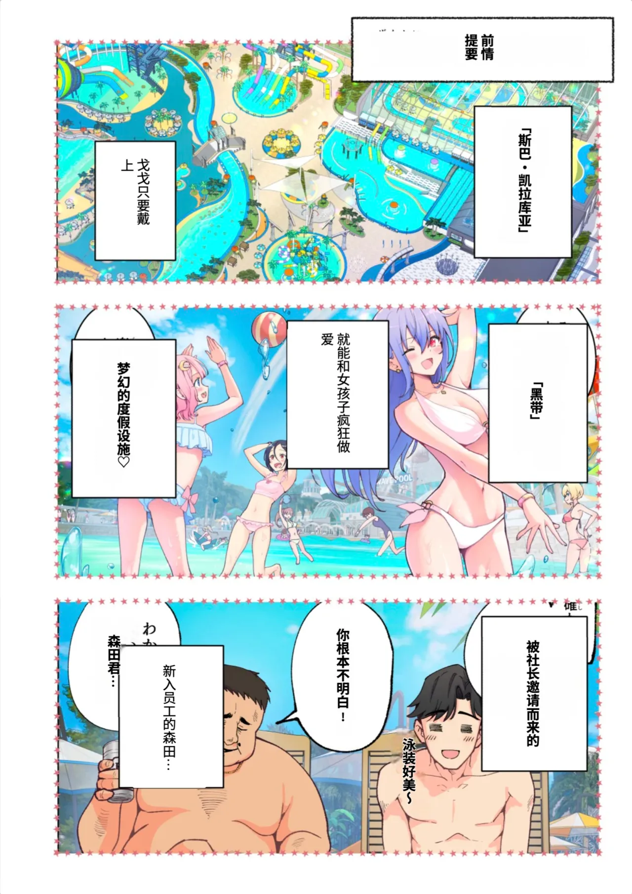 スパ・カイラクーア3 page 1 full