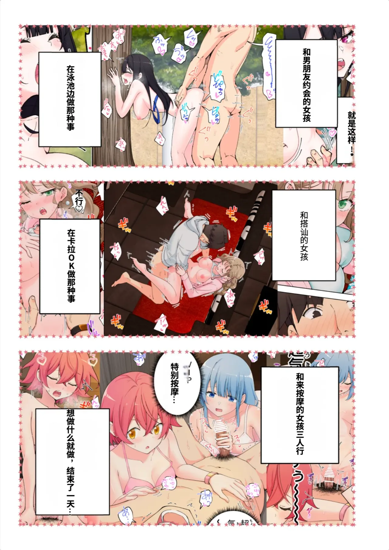 スパ・カイラクーア3 page 2 full
