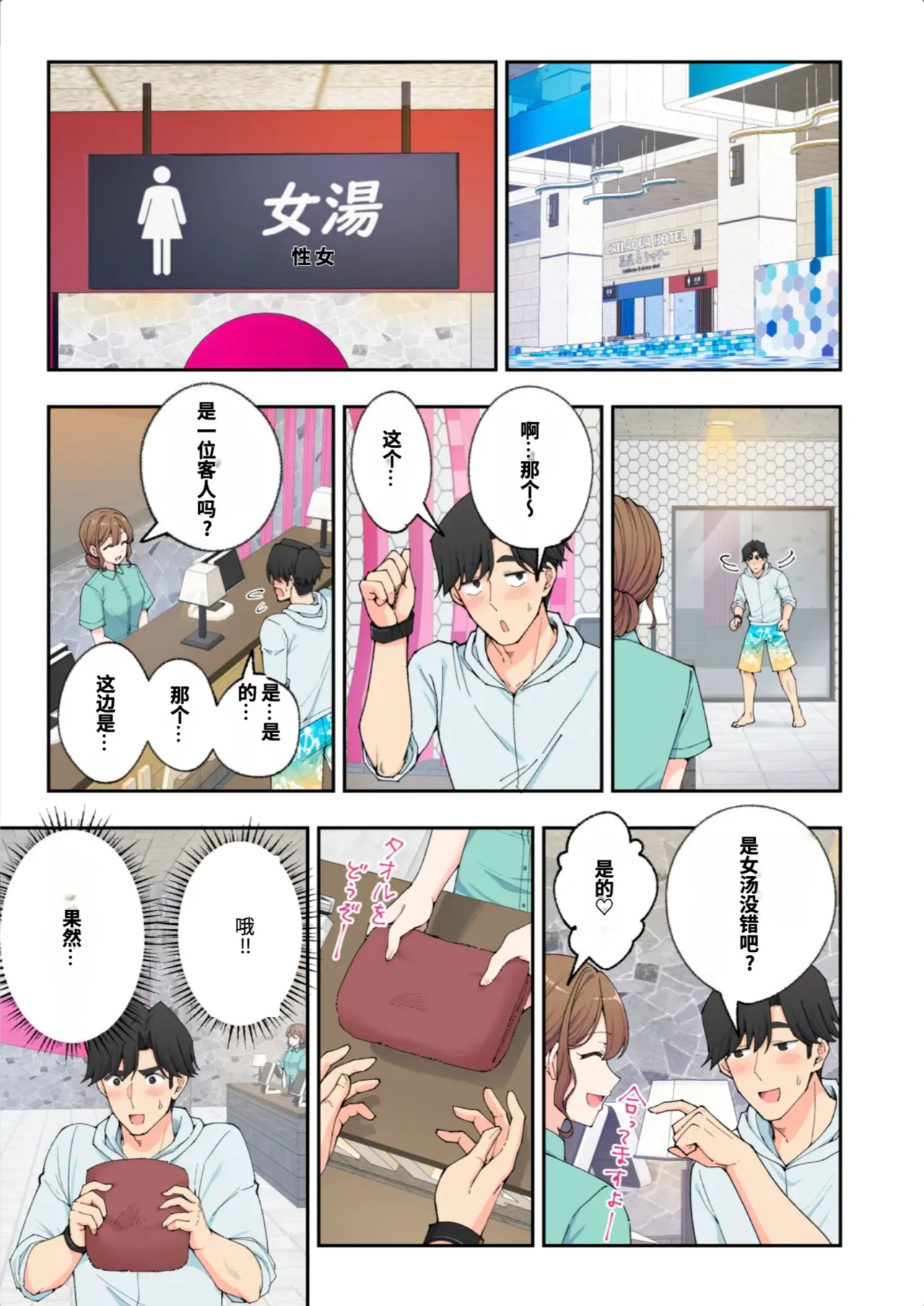 スパ・カイラクーア3 page 7 full