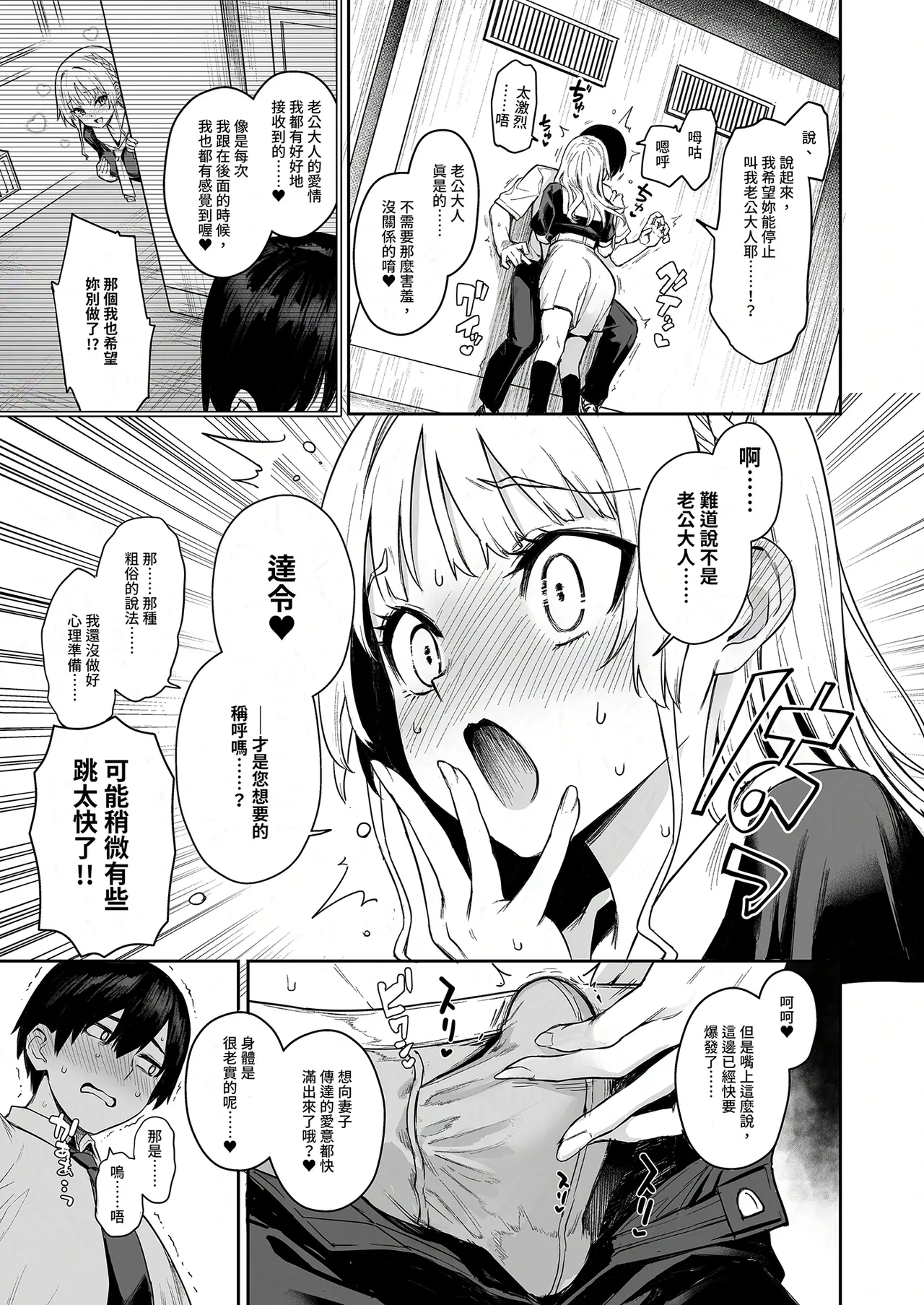 Succubus Seitokai Shiko Shiko Shikkoubu 2 NOA ver. | 淫魔學生會色色執行部2～NOA ver.～ page 7 full