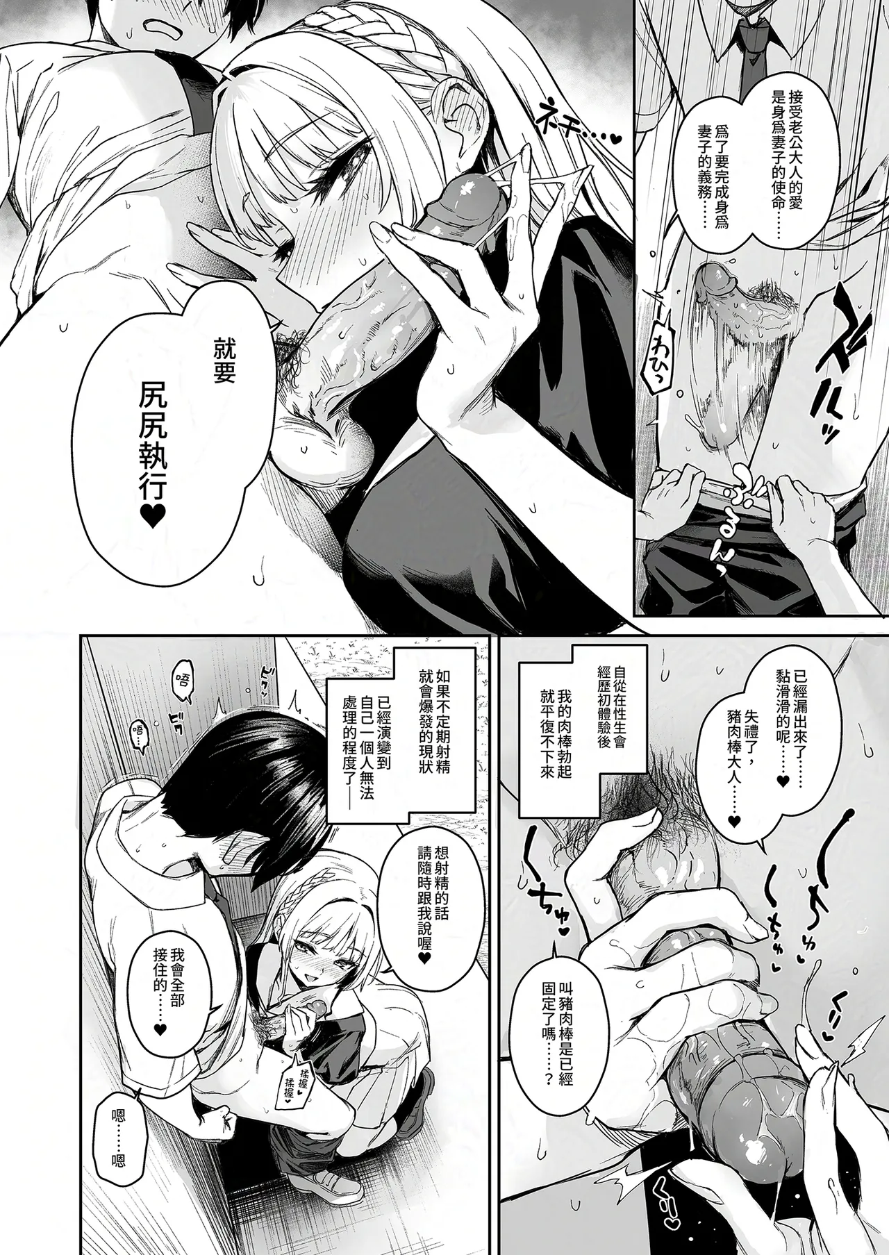 Succubus Seitokai Shiko Shiko Shikkoubu 2 NOA ver. | 淫魔學生會色色執行部2～NOA ver.～ page 8 full