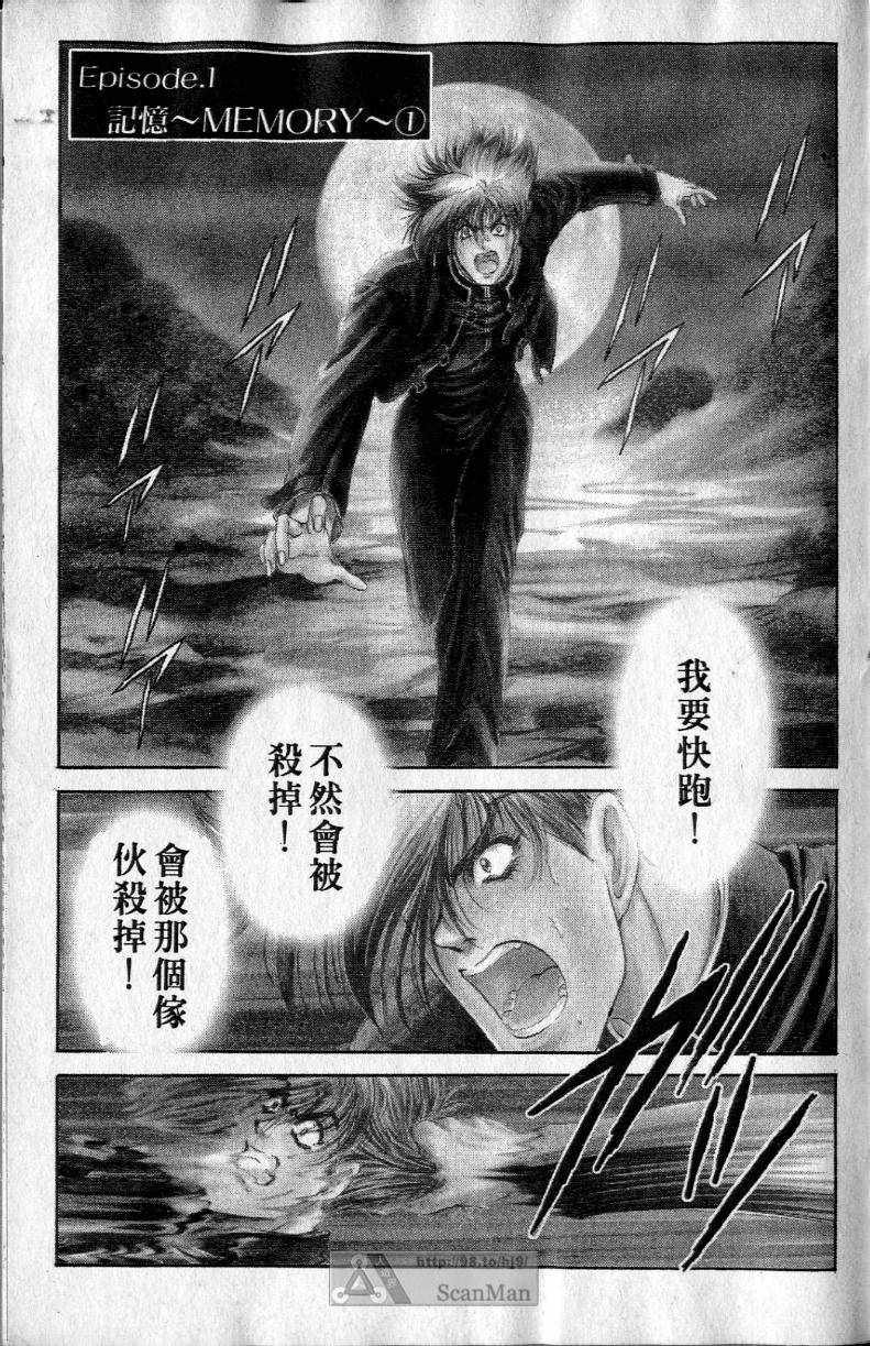 Phantom Rei 01 page 4 full