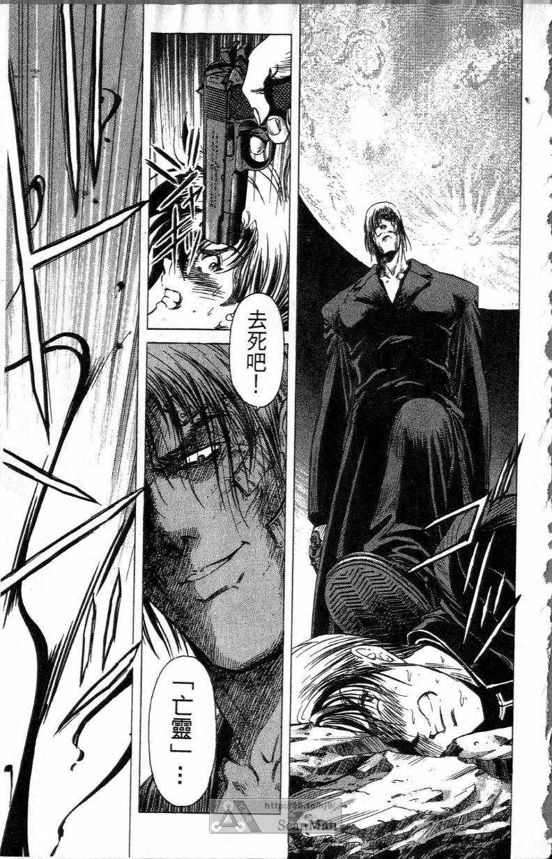 Phantom Rei 01 page 7 full