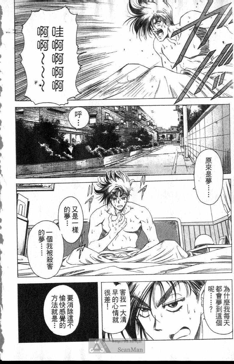 Phantom Rei 01 page 8 full