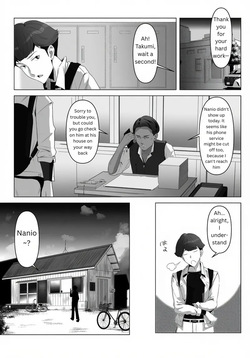 My childhood friend, right in front of my eyes... [Riaru (Chesuno)] — page 14