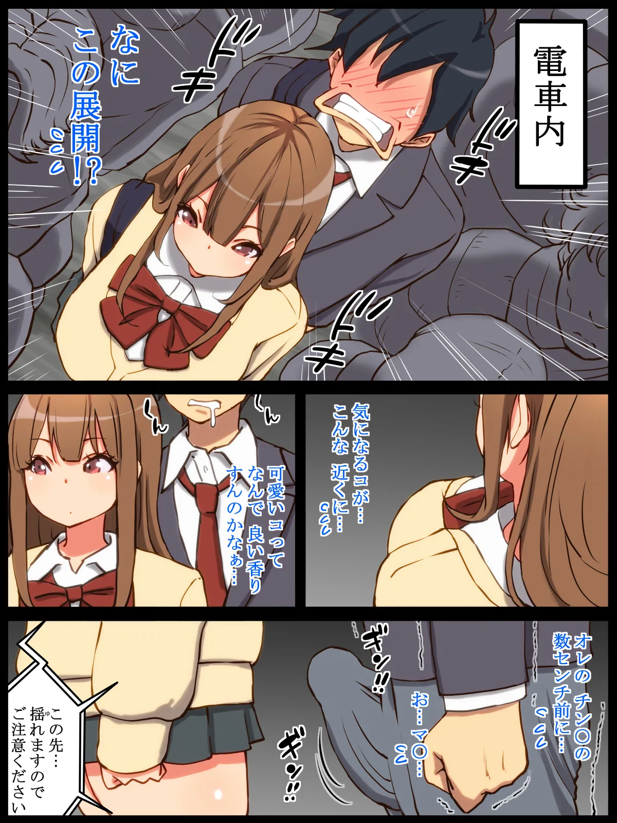 もっとあんあんどぴゅん page 7 full