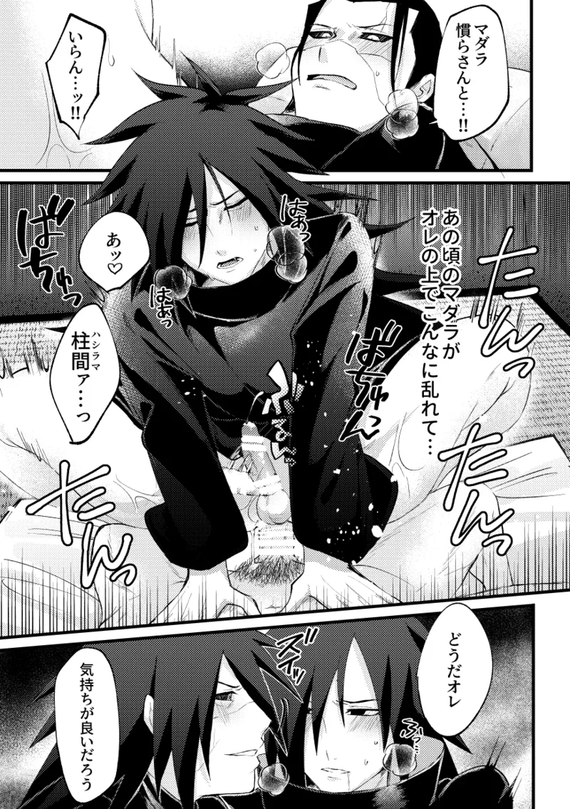 Daydream Edo Tensei page 8 full