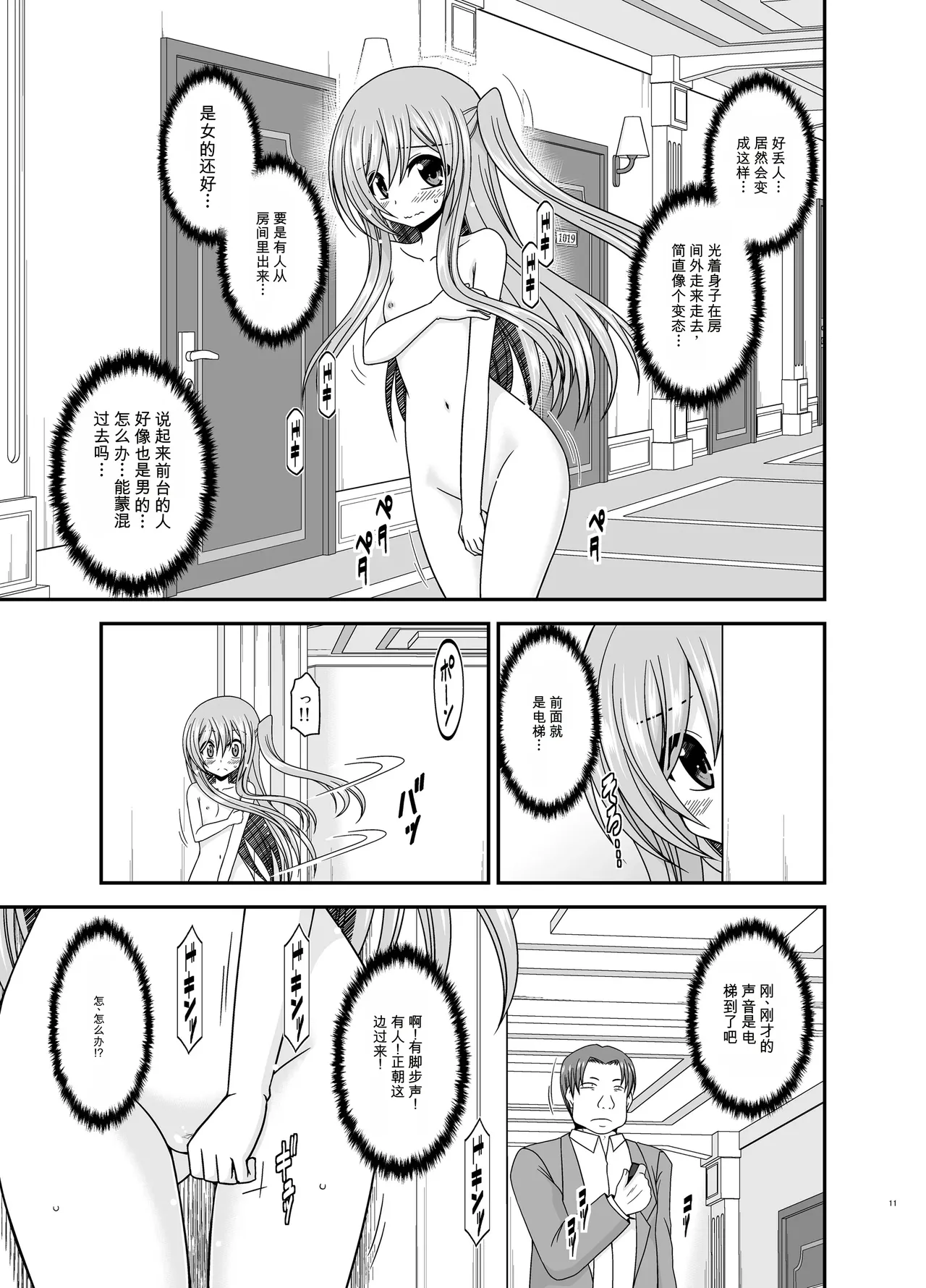 Konyoku Rotenburo de Bishoujo Futari kara are o Misete to Onegai Sareta Hanashi Soushuuhen+ page 10 full