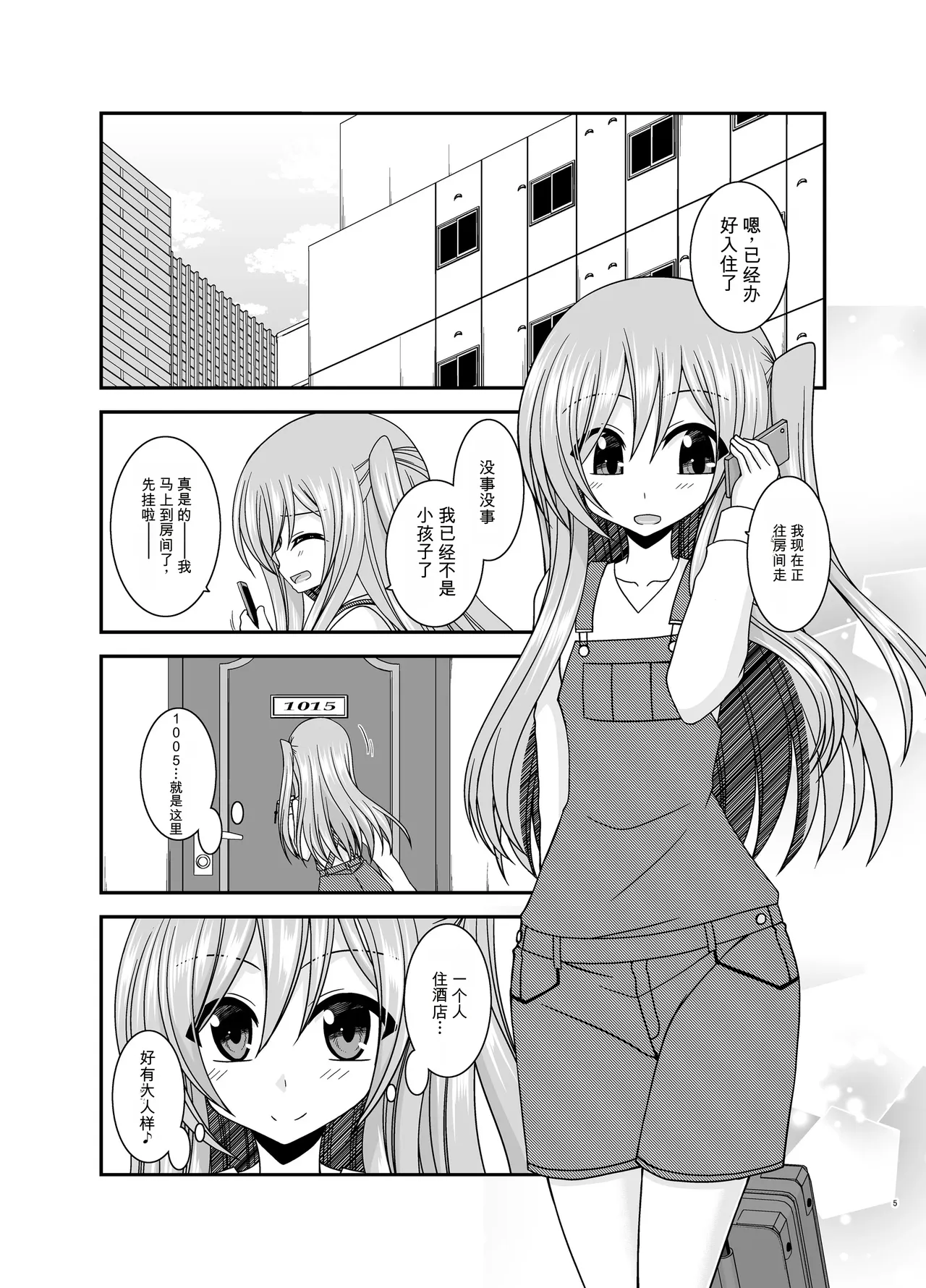 Konyoku Rotenburo de Bishoujo Futari kara are o Misete to Onegai Sareta Hanashi Soushuuhen+ page 4 full