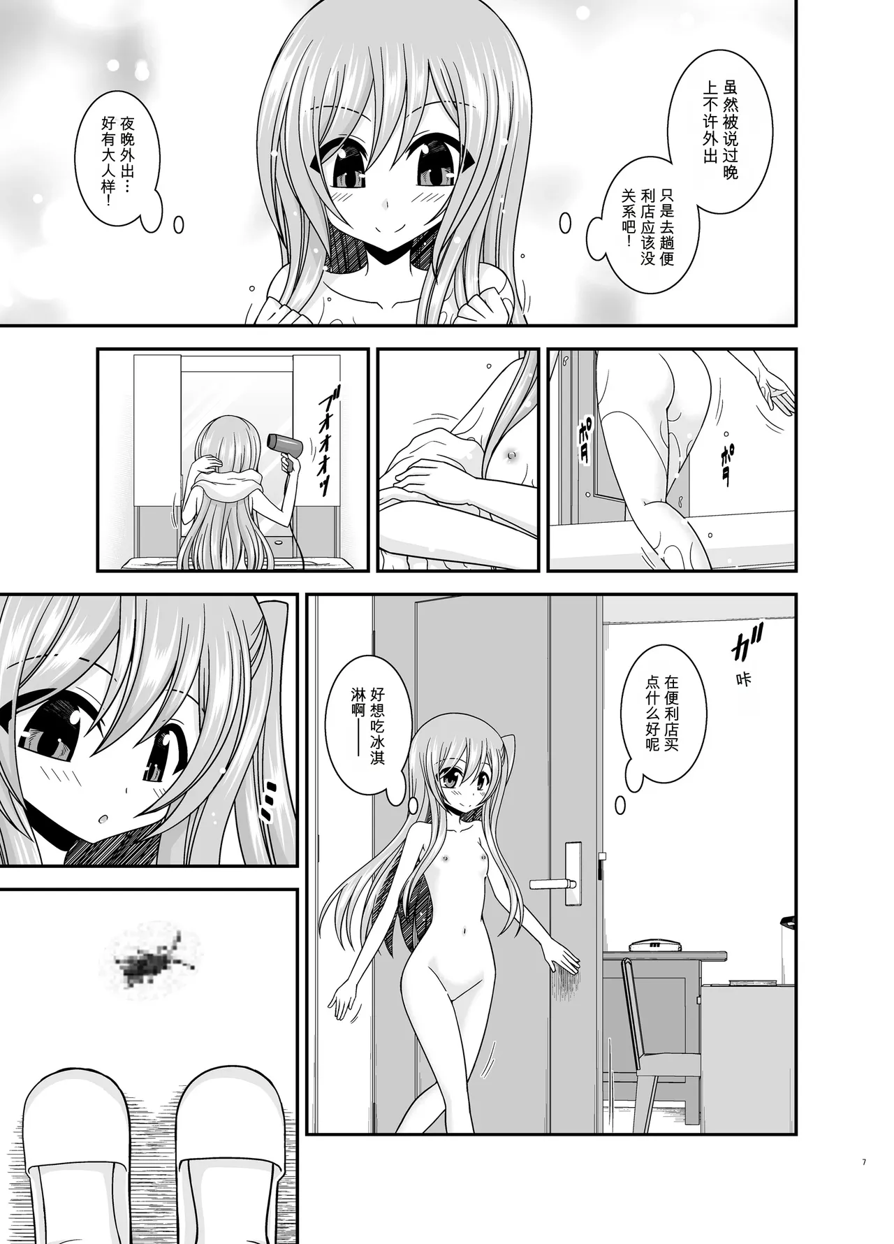 Konyoku Rotenburo de Bishoujo Futari kara are o Misete to Onegai Sareta Hanashi Soushuuhen+ page 6 full