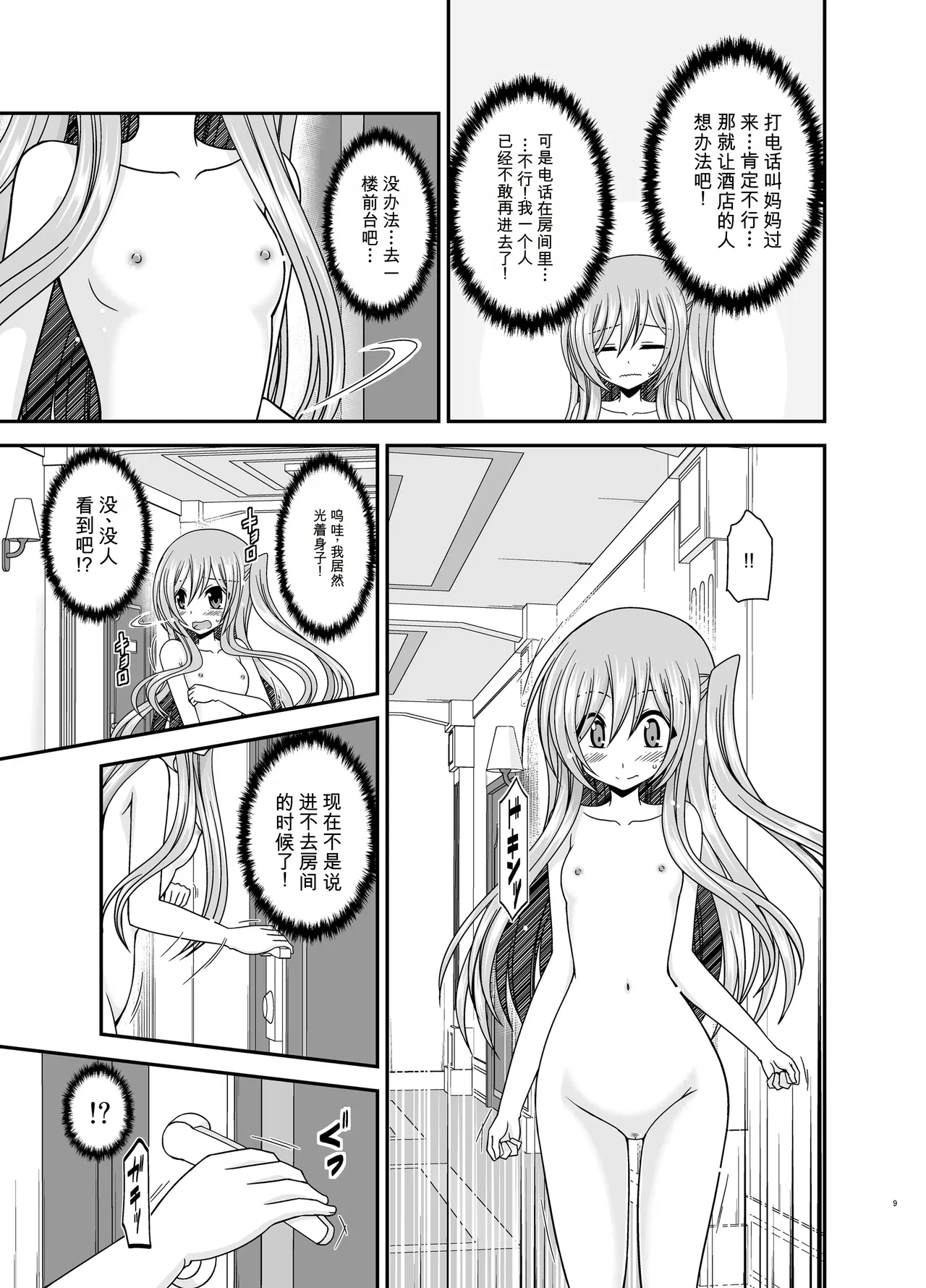 Konyoku Rotenburo de Bishoujo Futari kara are o Misete to Onegai Sareta Hanashi Soushuuhen+ page 8 full
