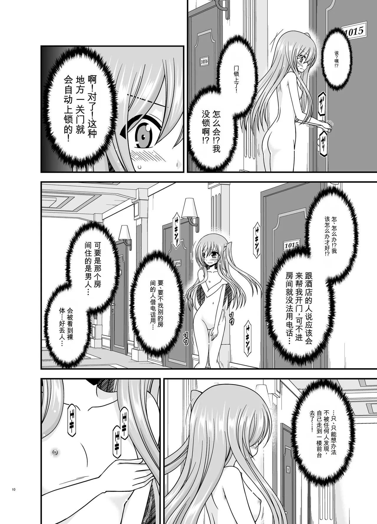 Konyoku Rotenburo de Bishoujo Futari kara are o Misete to Onegai Sareta Hanashi Soushuuhen+ page 9 full
