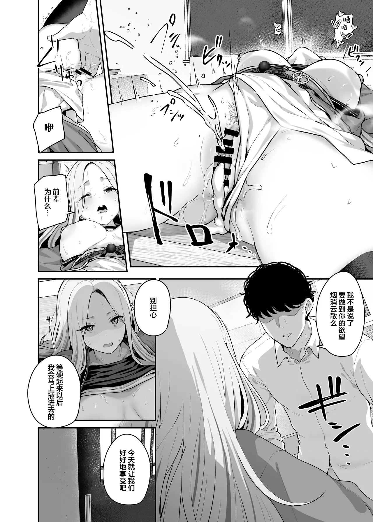 Gakuen IDOLM@STER Fundoshi Goudou 2 | 学园偶像大师兜裆布合同2 page 10 full