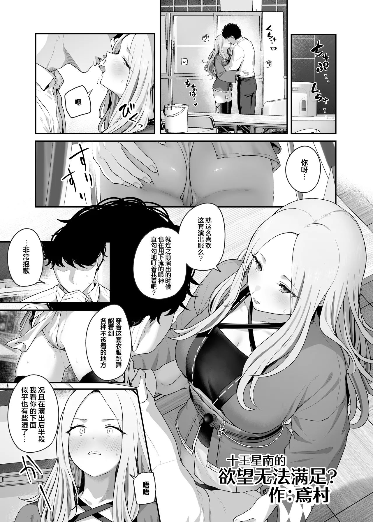 Gakuen IDOLM@STER Fundoshi Goudou 2 | 学园偶像大师兜裆布合同2 page 3 full