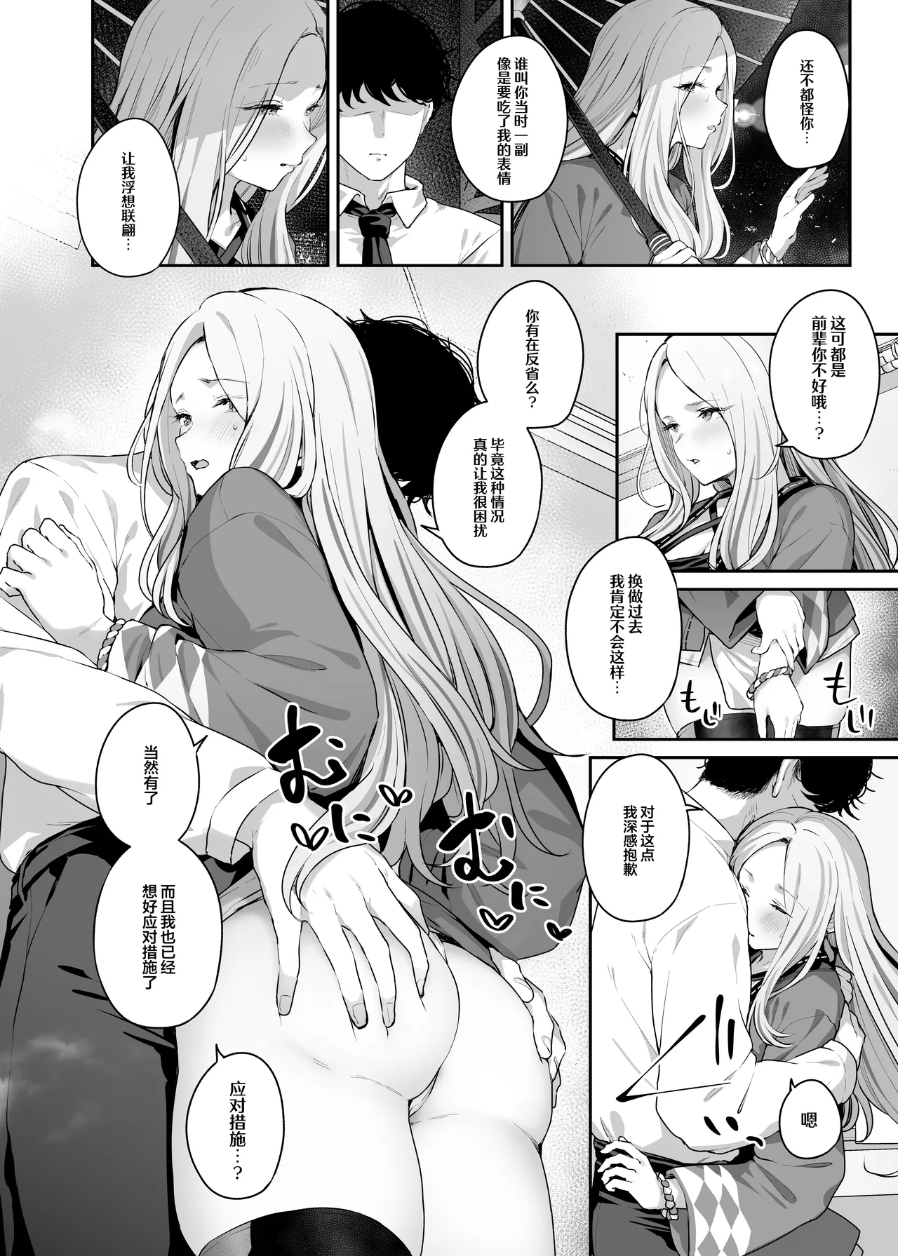 Gakuen IDOLM@STER Fundoshi Goudou 2 | 学园偶像大师兜裆布合同2 page 4 full