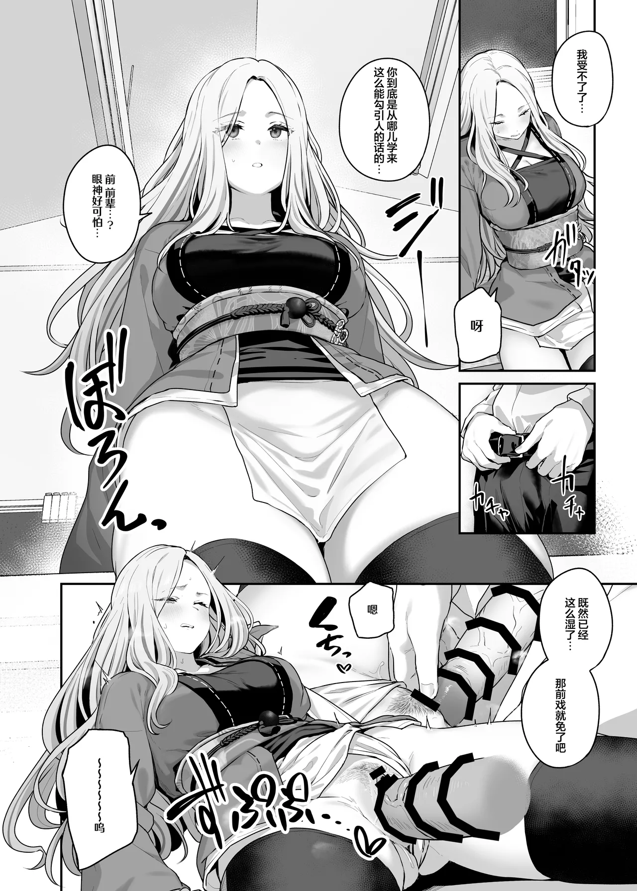 Gakuen IDOLM@STER Fundoshi Goudou 2 | 学园偶像大师兜裆布合同2 page 6 full