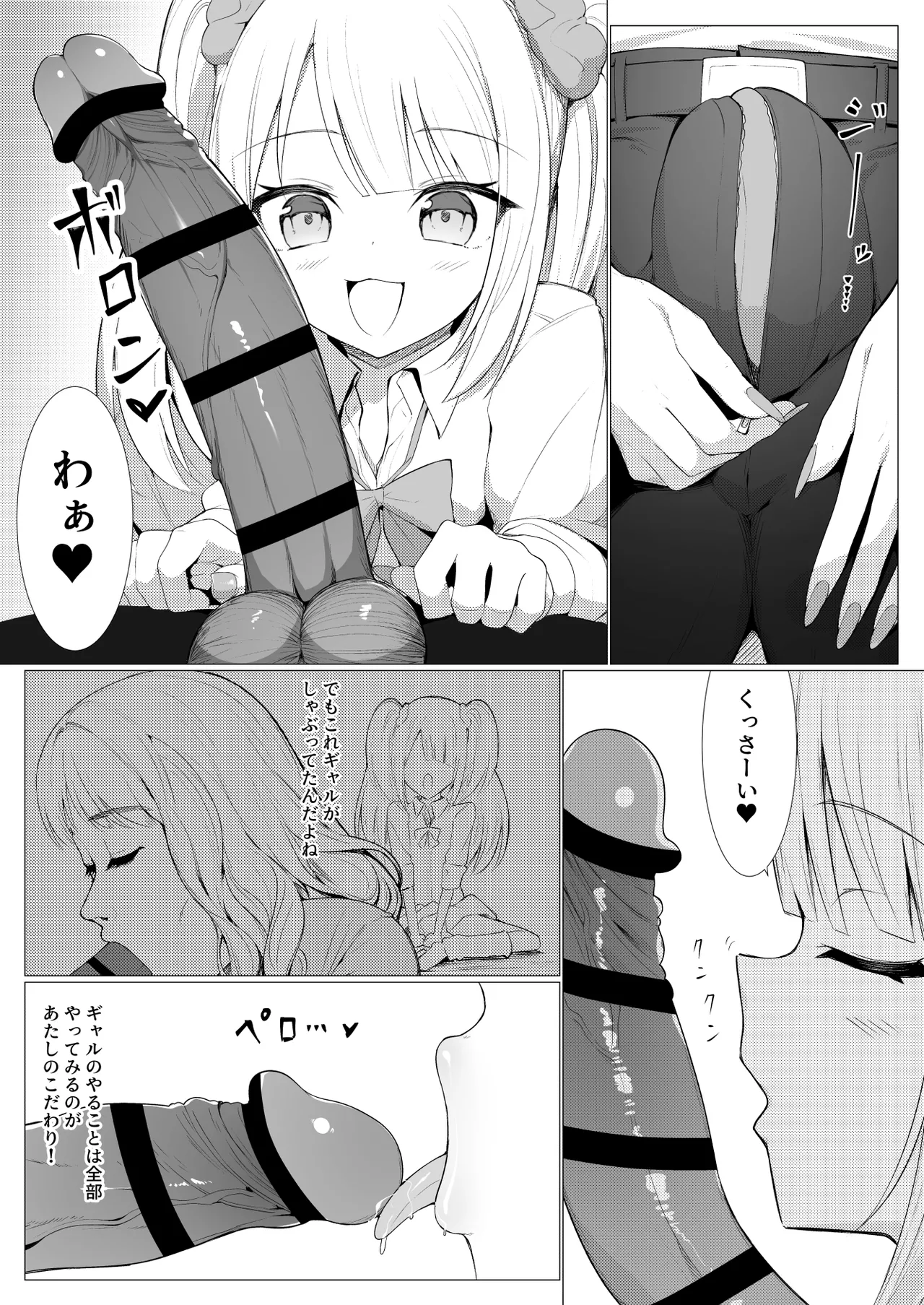 人に見えない妖怪ならナニしても合法？（11） page 7 full