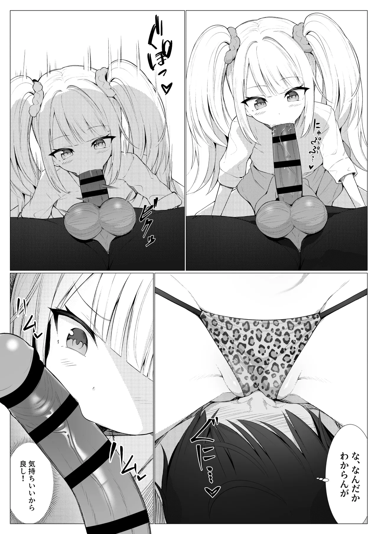 人に見えない妖怪ならナニしても合法？（11） page 9 full