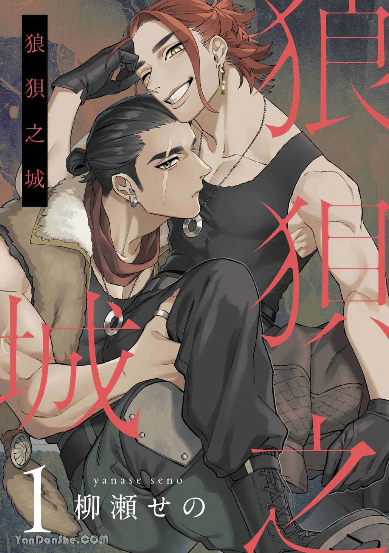 Mujina no Shiro︱狼狈之城 page 1 full