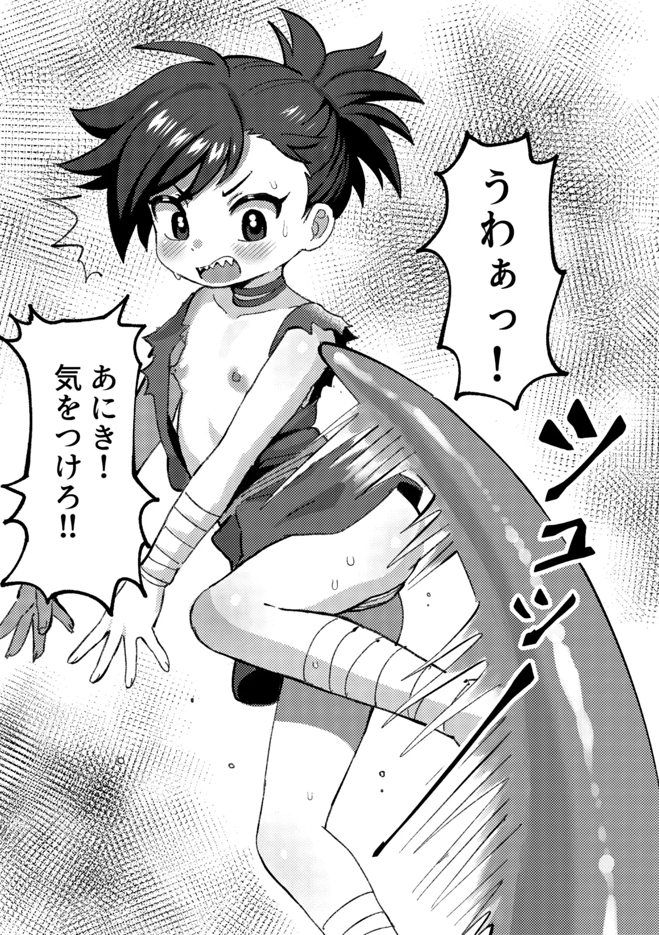 Dororo ga Kawaisugi!! no Maki page 3 full