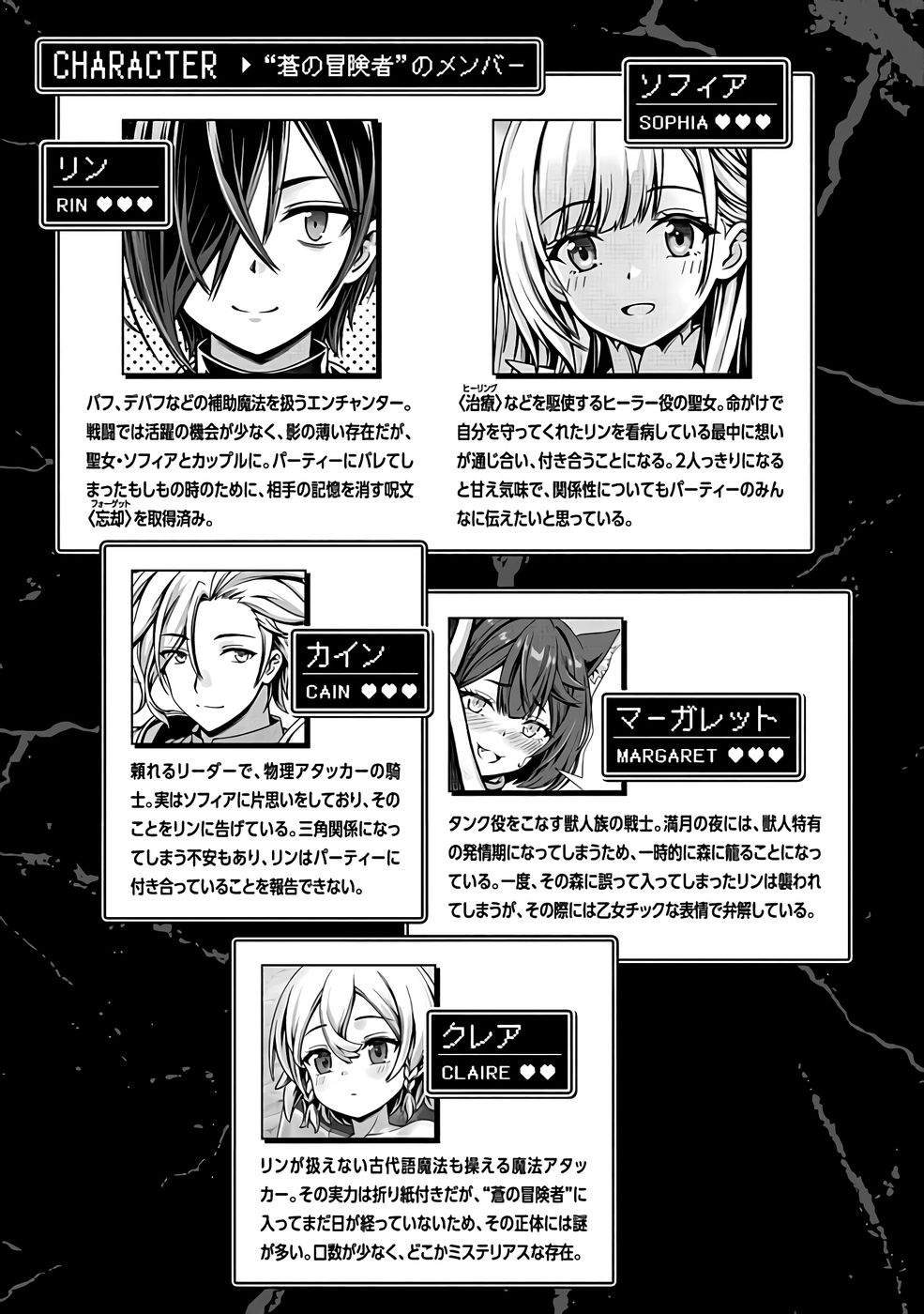 俺と聖女がデキてることがバレたらこのパーティーは崩壊する 第02巻 page 5 full