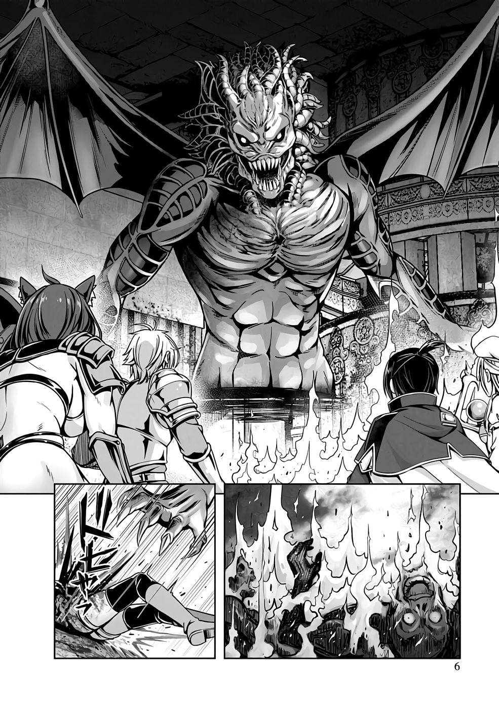 俺と聖女がデキてることがバレたらこのパーティーは崩壊する 第02巻 page 8 full