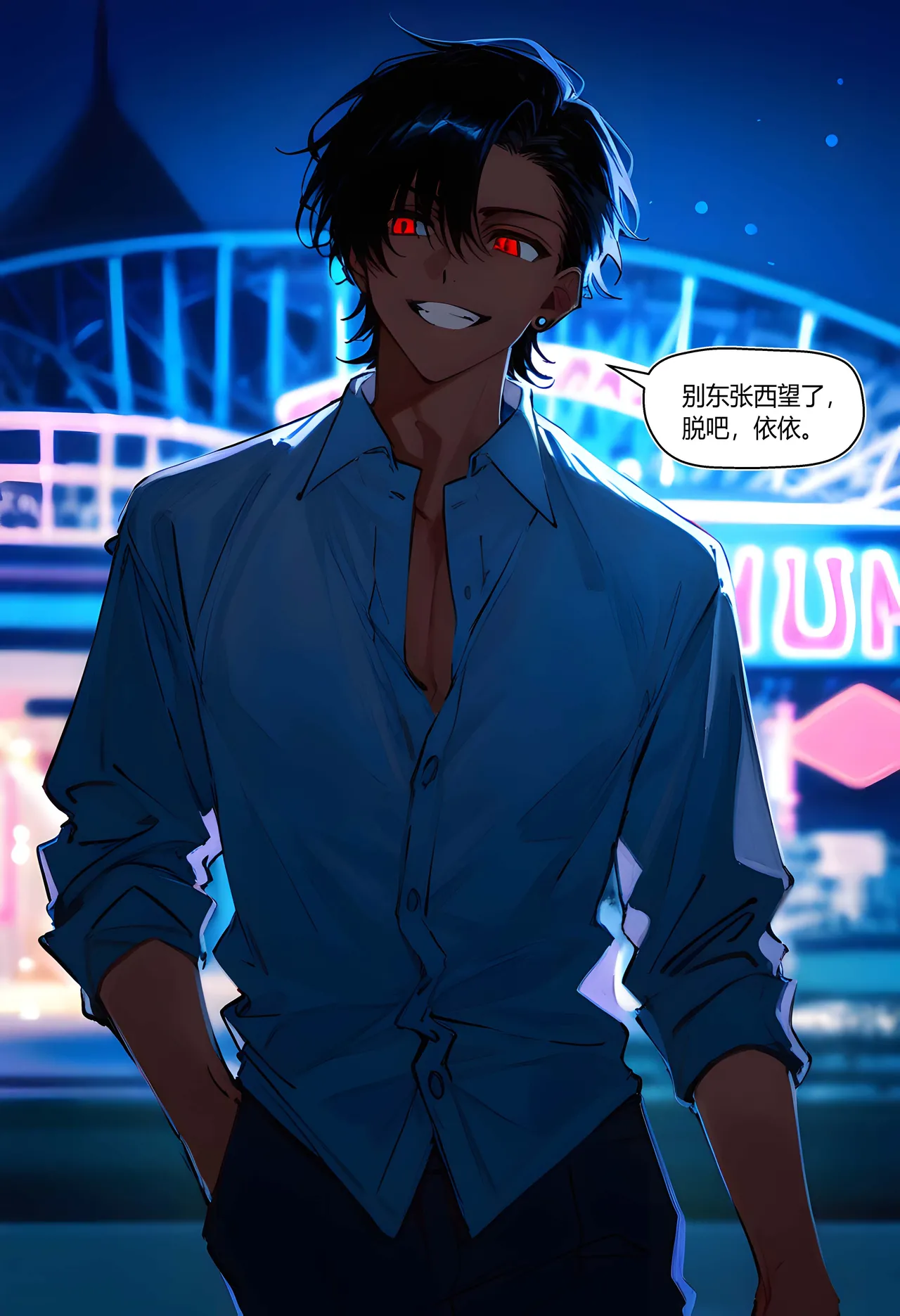 何枝可依6-游乐园 page 2 full