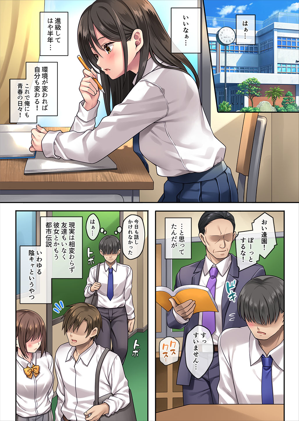 義妹がギャル化したのでコッソリ性教育 page 3 full