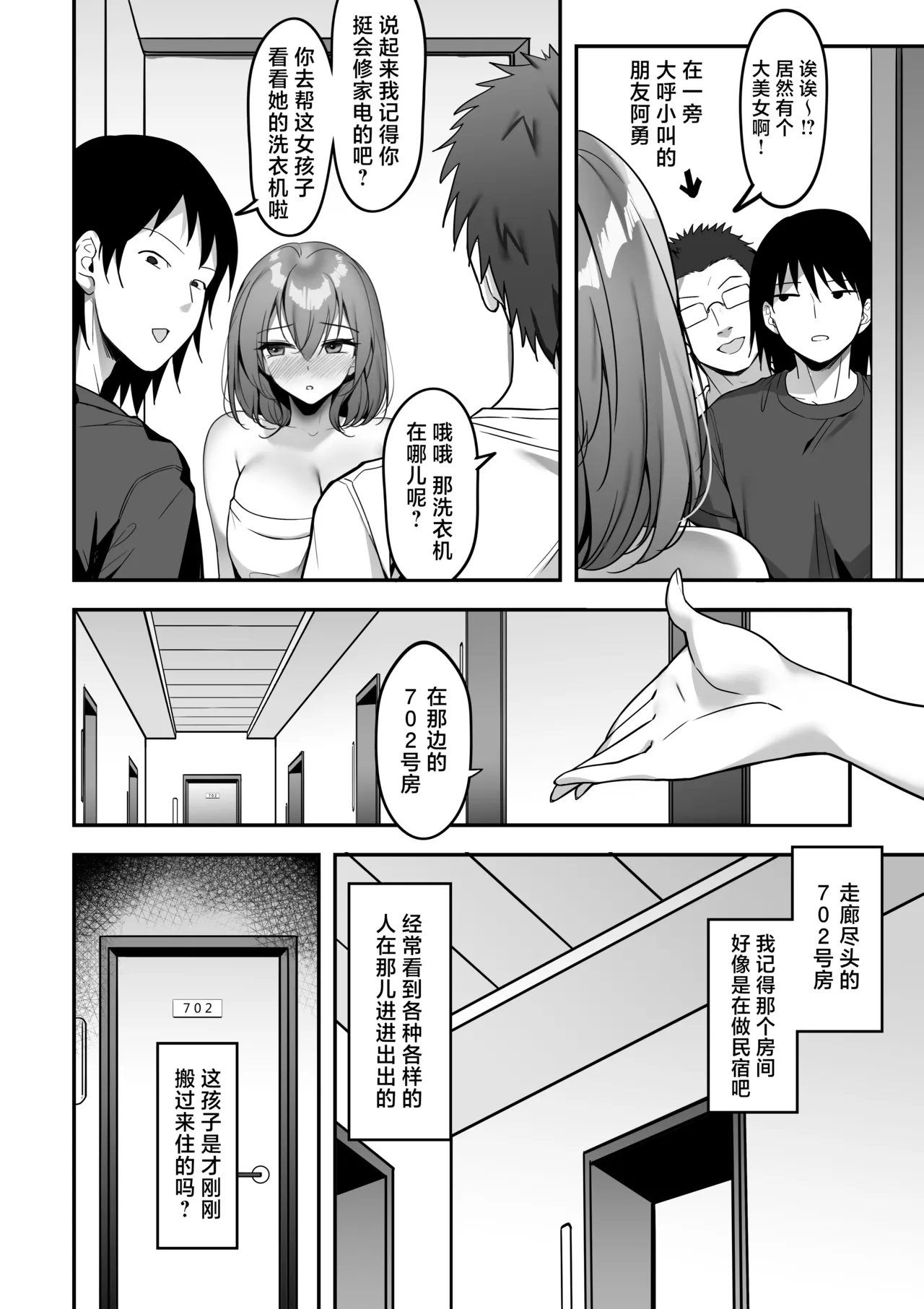 Jitsuroku! Kore wa Honto ni Atta SEX Jiken Rinshitsu no Kyonyu Bijo ga Hageshii Sekkusu wo Motomete Kita page 5 full