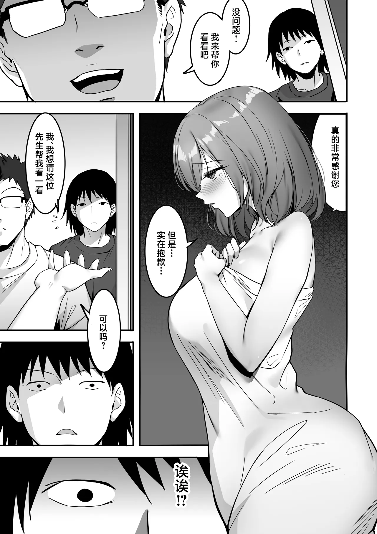 Jitsuroku! Kore wa Honto ni Atta SEX Jiken Rinshitsu no Kyonyu Bijo ga Hageshii Sekkusu wo Motomete Kita page 6 full