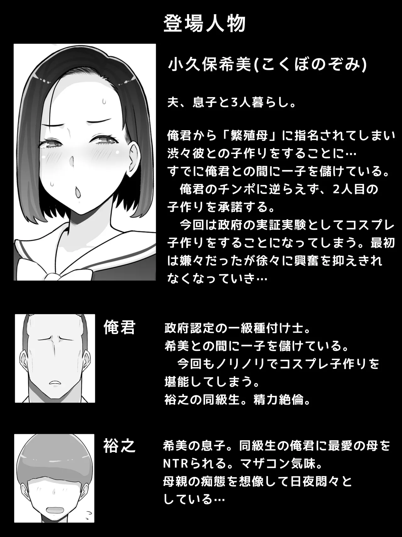 Hanshoku Haha 3 ~ Musuko no Doukyuusei to Cosplay Kozukurisuru Koto ni Narimashita page 2 full