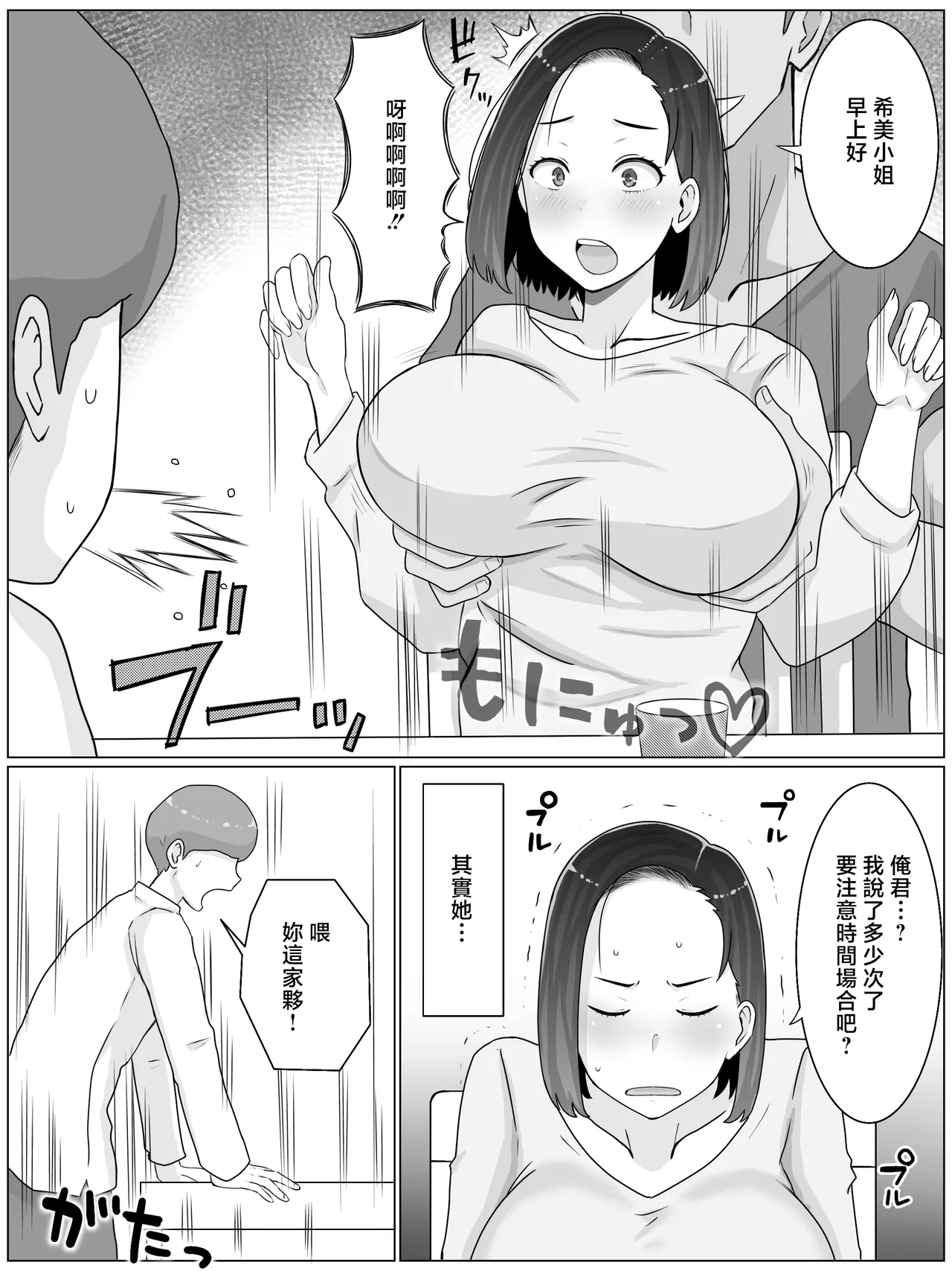 Hanshoku Haha 3 ~ Musuko no Doukyuusei to Cosplay Kozukurisuru Koto ni Narimashita page 5 full