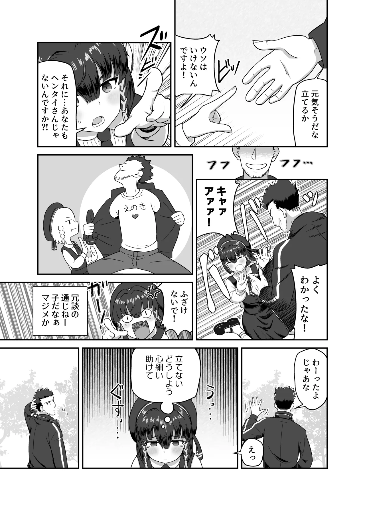 Kidzuki No Mune No Uchi page 5 full