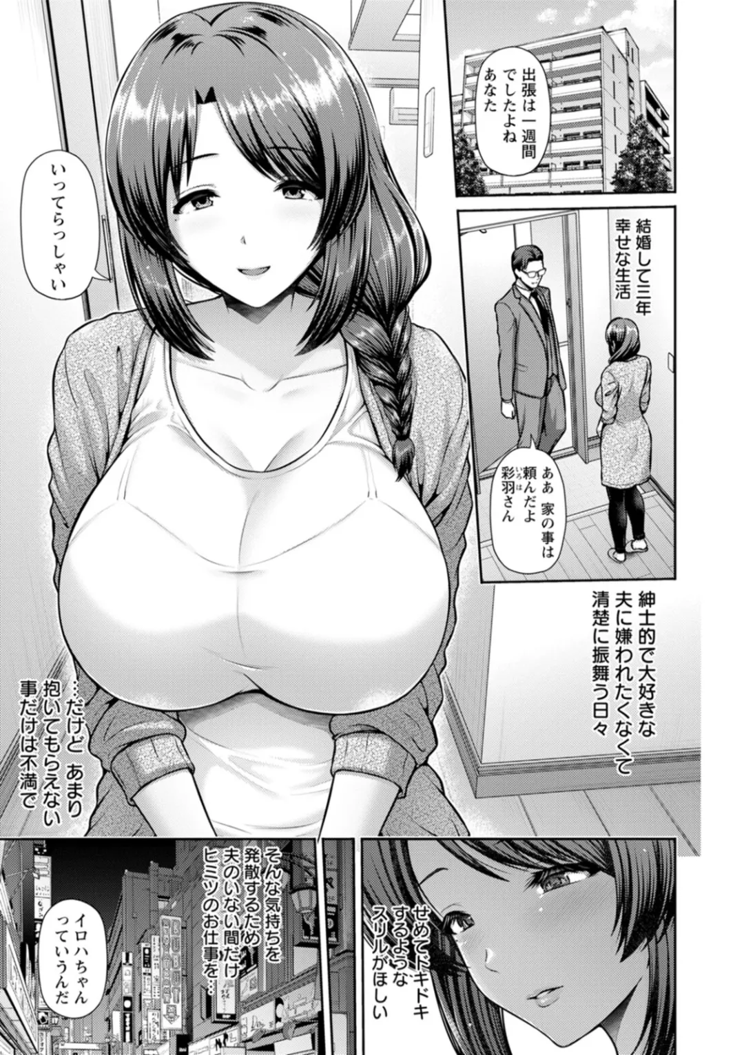 妻低 page 10 full