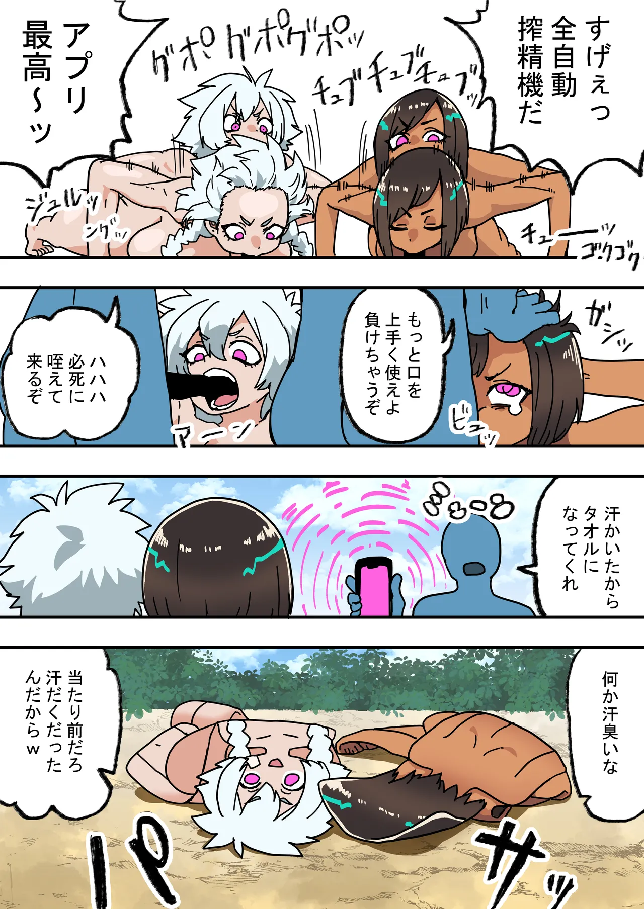 An Ordinary Day: "State-Altering App" page 9 full