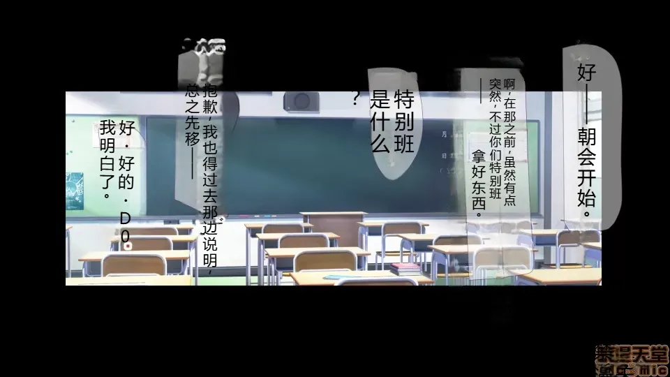 催眠おじさんに種付けメス便器クラスを新設されてしまった学校 page 3 full