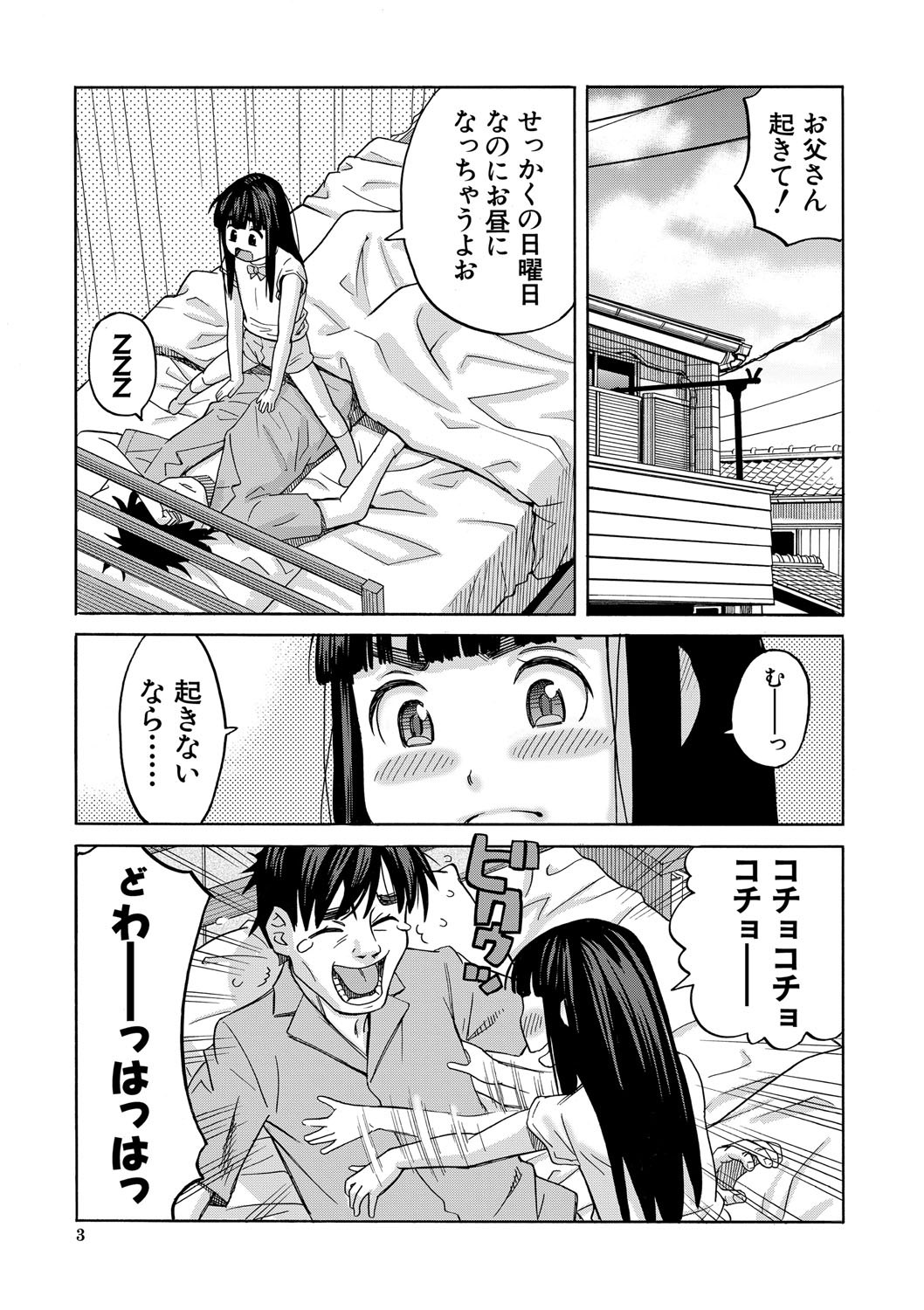 肉便器病棟 小さい穴が疼くのです page 4 full