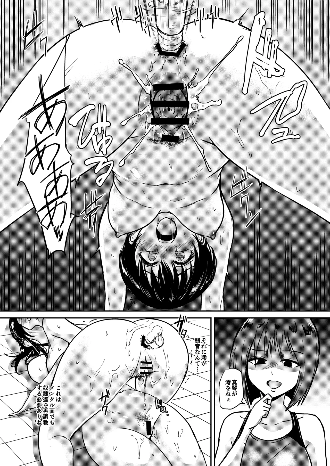 プールサイド:チャプター4 page 5 full