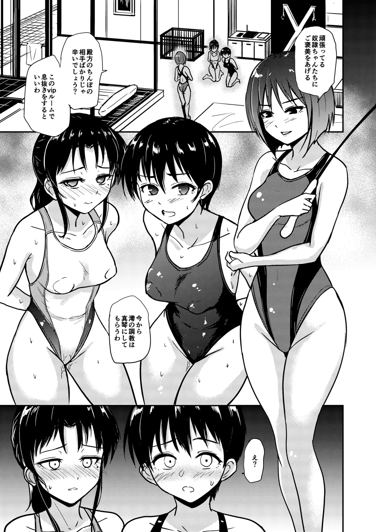 プールサイド:チャプター4 page 6 full