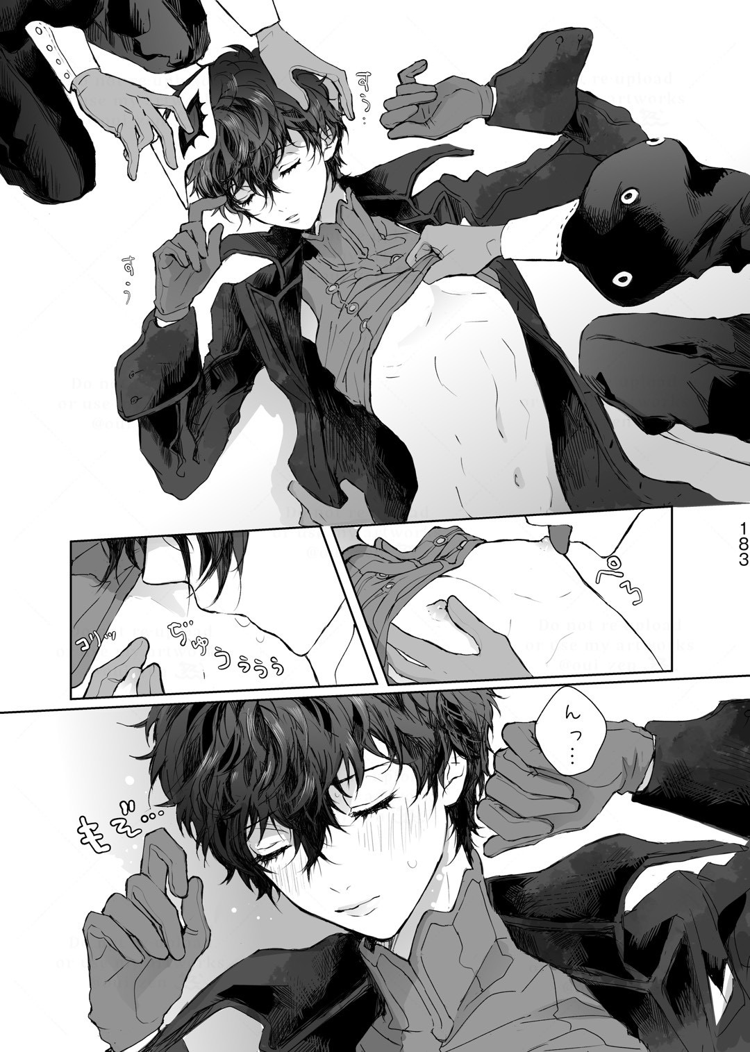 無理だって！ page 5 full