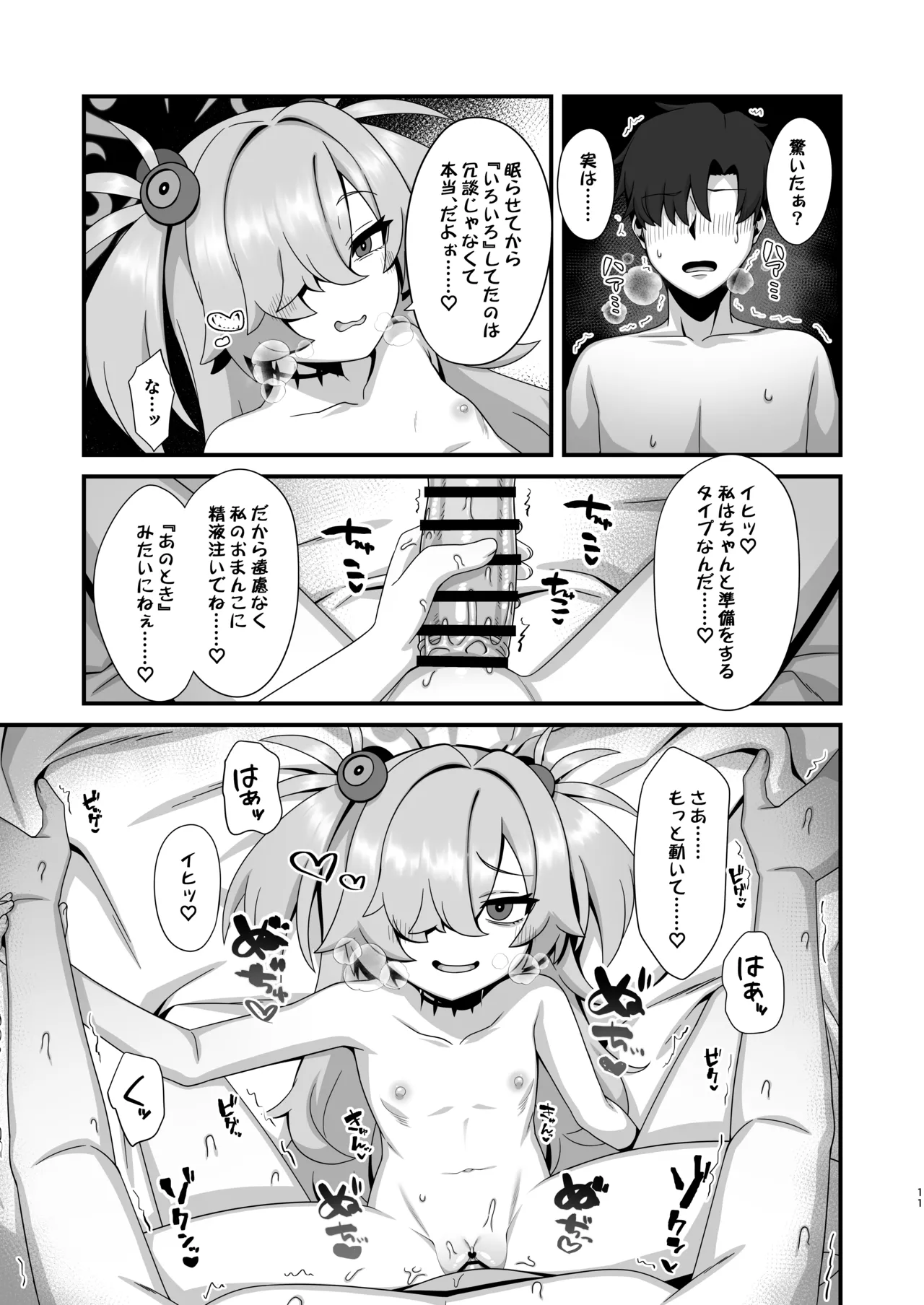 Zenshou kara Akai Ito de Musubarerukara Sakusei Ecchi shitemo Ii yonee page 10 full