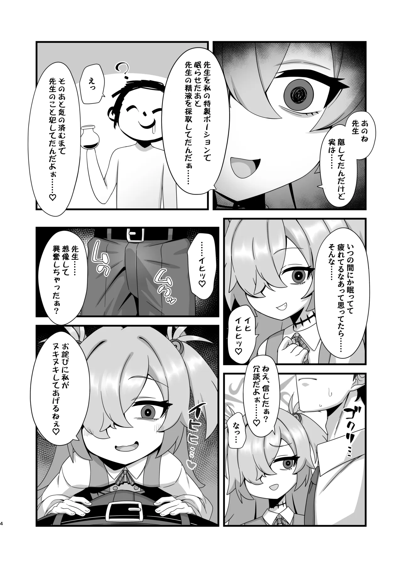 Zenshou kara Akai Ito de Musubarerukara Sakusei Ecchi shitemo Ii yonee page 3 full