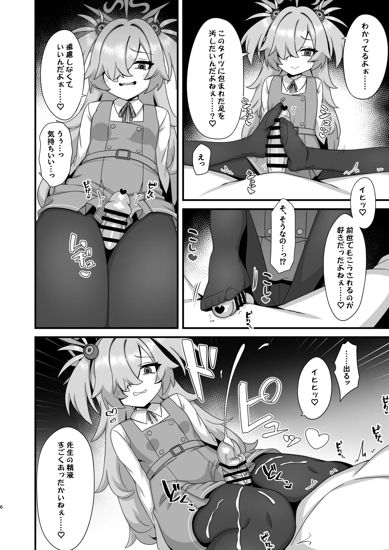 Zenshou kara Akai Ito de Musubarerukara Sakusei Ecchi shitemo Ii yonee page 5 full