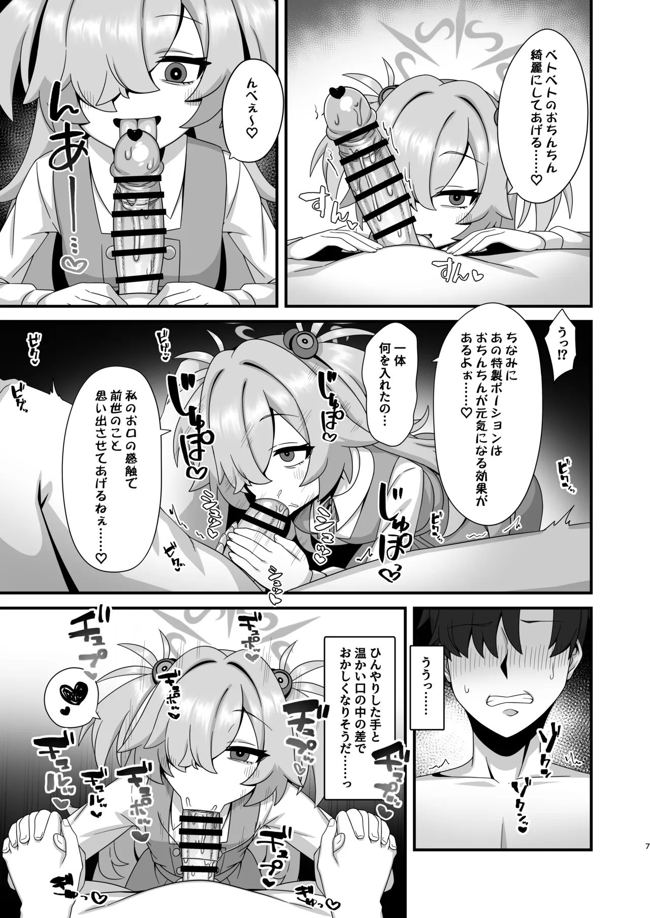 Zenshou kara Akai Ito de Musubarerukara Sakusei Ecchi shitemo Ii yonee page 6 full