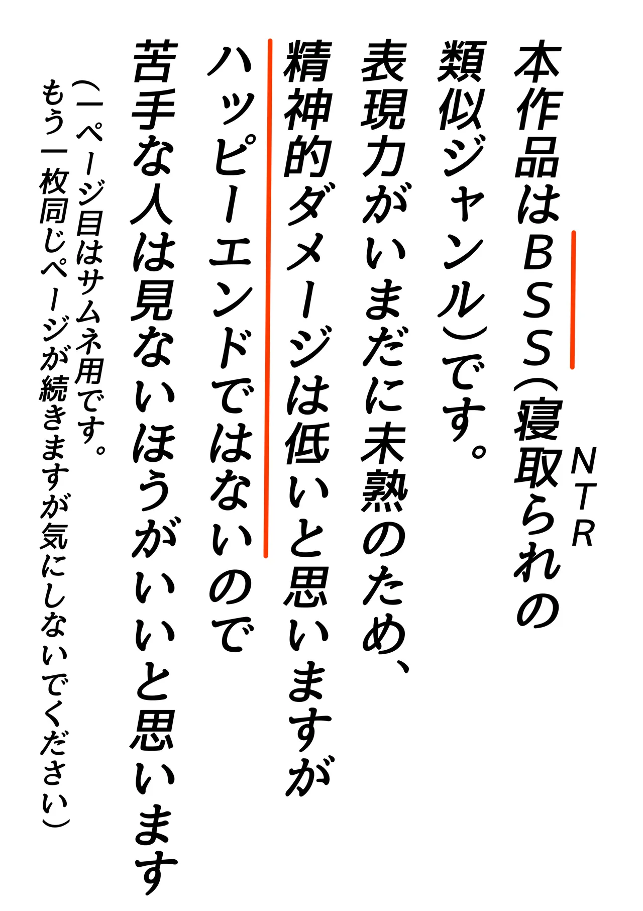 buragomata0 - Yuzuki BSS page 2 full